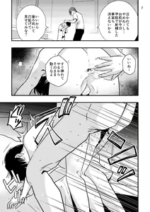 Page 11 of Jyosou Cosplay Shounen wo Asobu - preview thumbnail