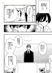 Page 16 of Jyosou Cosplay Shounen wo Asobu - preview thumbnail