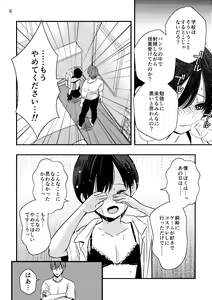 Page 10 of Jyosou Cosplay Shounen wo Asobu - preview thumbnail