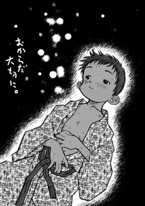 Page 56 of Udura Mori - Udura no Tamago - preview thumbnail