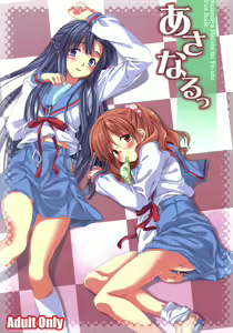 Asanaru — hentai manga cover on Fhentai
