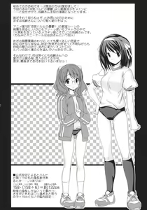 Page 3 of Asanaru - preview thumbnail