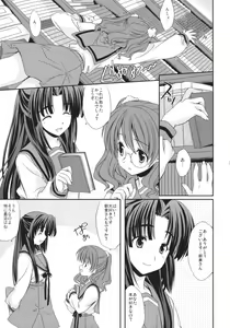 Page 4 of Asanaru - preview thumbnail