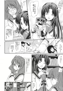 Page 5 of Asanaru - preview thumbnail