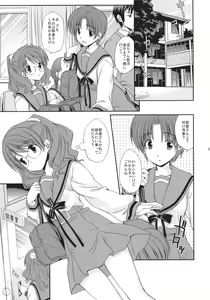 Page 6 of Asanaru - preview thumbnail