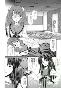Page 7 of Asanaru - preview thumbnail