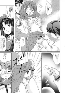 Page 10 of Asanaru - preview thumbnail