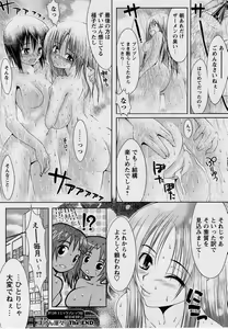 Page 117 of Comic Masyo 2004-09 - preview thumbnail