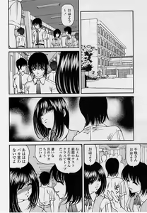 Page 168 of Comic Masyo 2004-09 - preview thumbnail