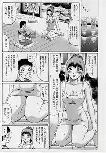 Page 8 of Comic Masyo 2004-09 - preview thumbnail