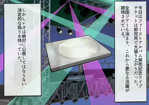 Page 3 of Gakuen Bidanshi Gaiden 3 Onna no Furishite Band Katsudoushitetara MESUHOMO ni Saserareta. - preview thumbnail