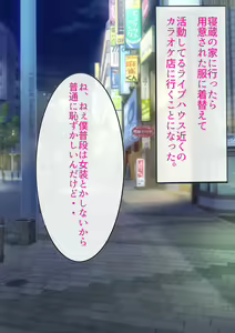 Page 56 of Gakuen Bidanshi Gaiden 3 Onna no Furishite Band Katsudoushitetara MESUHOMO ni Saserareta. - preview thumbnail