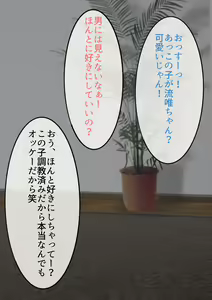 Page 33 of Gakuen Bidanshi Kuchiana Benki Choukyou Keikaku Part 3 Kanzen Mesuochi Hen - preview thumbnail