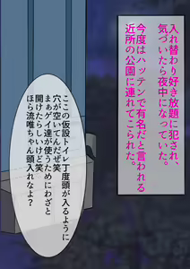 Page 40 of Gakuen Bidanshi Kuchiana Benki Choukyou Keikaku Part 3 Kanzen Mesuochi Hen - preview thumbnail
