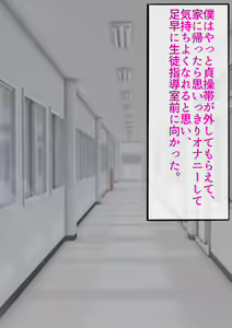 Page 8 of Gakuen Bidanshi Kuchiana Benki Choukyou Keikaku Part 3 Kanzen Mesuochi Hen - preview thumbnail