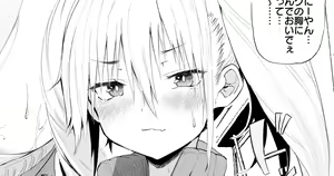Ochikonderu Toki ni Yasashii Imouto-chan Kouhai — hentai manga cover on Fhentai