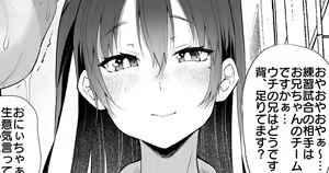 Aotte kuru Dekkai Imouto — hentai manga cover on Fhentai