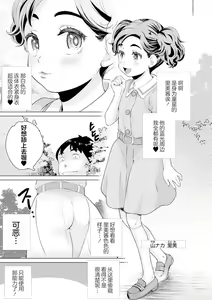 Page 4 of Zettai Fukujuu Kyoushitsu <Zenpen> Russian Chounouryoku Shoujo Aria Kinkyuu Rainichi!!! | 绝对服从教室 前编 俄罗斯超能力少女艾莉丝紧急来日!!! - preview thumbnail
