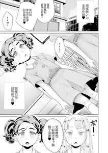 Page 10 of Zettai Fukujuu Kyoushitsu <Zenpen> Russian Chounouryoku Shoujo Aria Kinkyuu Rainichi!!! | 绝对服从教室 前编 俄罗斯超能力少女艾莉丝紧急来日!!! - preview thumbnail