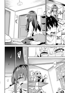 Page 75 of Hitorijime - First Come First Served | 독차지 - preview thumbnail