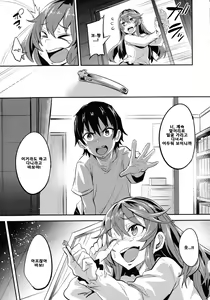 Page 76 of Hitorijime - First Come First Served | 독차지 - preview thumbnail