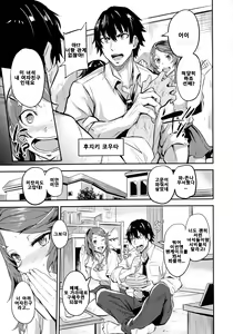 Page 78 of Hitorijime - First Come First Served | 독차지 - preview thumbnail