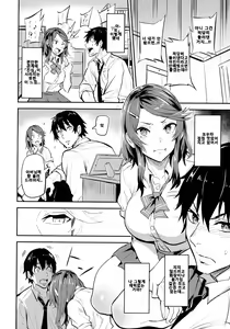 Page 79 of Hitorijime - First Come First Served | 독차지 - preview thumbnail