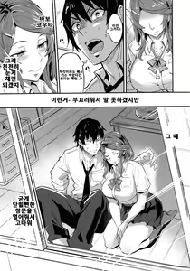Page 80 of Hitorijime - First Come First Served | 독차지 - preview thumbnail