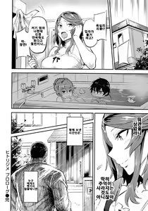 Page 81 of Hitorijime - First Come First Served | 독차지 - preview thumbnail