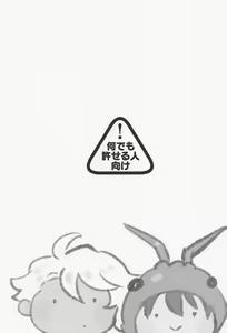 Page 2 of Hatsujou Octopus! - preview thumbnail