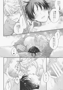 Page 25 of Hatsujou Octopus! - preview thumbnail