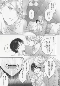 Page 34 of Hatsujou Octopus! - preview thumbnail