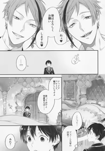 Page 6 of Hatsujou Octopus! - preview thumbnail