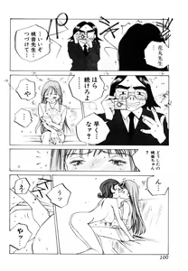 Page 101 of MOMONE III - preview thumbnail