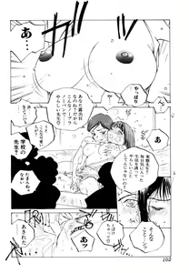 Page 103 of MOMONE III - preview thumbnail