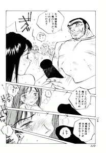 Page 111 of MOMONE III - preview thumbnail