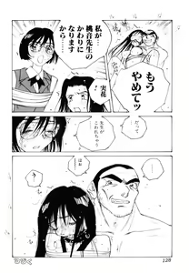 Page 129 of MOMONE III - preview thumbnail