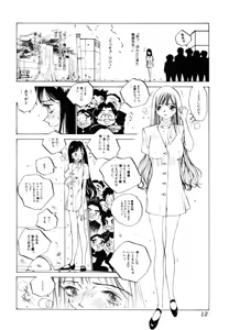 Page 13 of MOMONE III - preview thumbnail