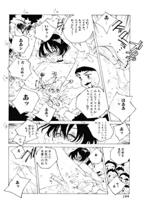 Page 145 of MOMONE III - preview thumbnail