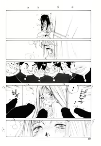 Page 19 of MOMONE III - preview thumbnail