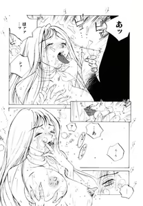 Page 21 of MOMONE III - preview thumbnail
