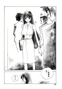 Page 25 of MOMONE III - preview thumbnail