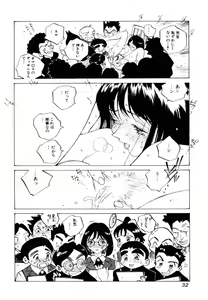 Page 33 of MOMONE III - preview thumbnail