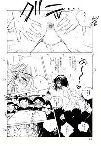 Page 43 of MOMONE III - preview thumbnail