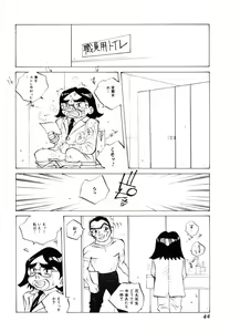 Page 45 of MOMONE III - preview thumbnail