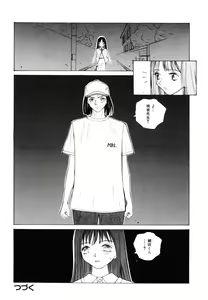 Page 47 of MOMONE III - preview thumbnail