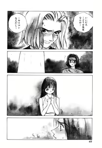 Page 49 of MOMONE III - preview thumbnail