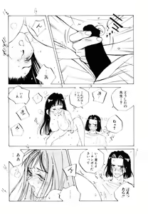 Page 55 of MOMONE III - preview thumbnail