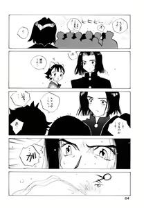 Page 65 of MOMONE III - preview thumbnail