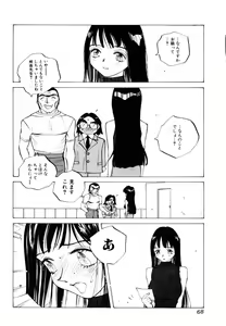 Page 69 of MOMONE III - preview thumbnail
